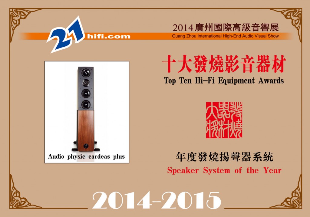 Speaker-System-of-the-Year